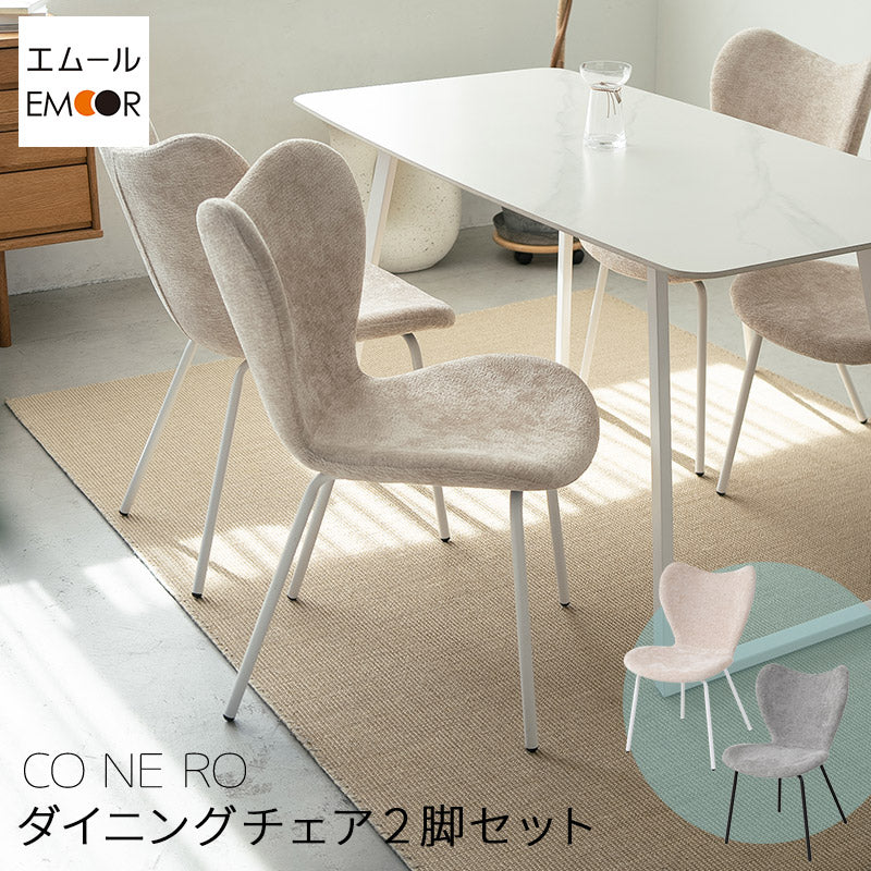ファブリック　ダイニングチェア　2脚セット 楽天市場】【送料無料】 ダイニングチェア 2脚セット