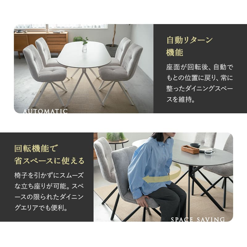 ダイニング5点セット ダイニングセット 幅160cm 楕円形 4人掛け セラミックテーブル 回転チェア 食卓用 石目調 ファブリック リビング ダイニング