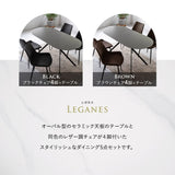 ダイニング5点セット ダイニングセット 幅160cm 楕円形 4人掛け セラミックテーブル レザー調チェア 食卓用 石目調 合成皮革 リビング ダイニング