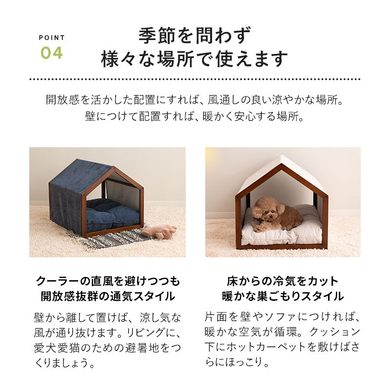 洗えるナチュラルハウス＆ベッド 室内用 ペットハウス ペットベッド 超小型犬 小型犬 屋根付き クッション付き 洗える ドッグハウス 犬用ベッド ドッグベッド 犬用 猫用 ペット用 ハウス ベッド 小屋 ドーム テント ペット用品 ねどっこ