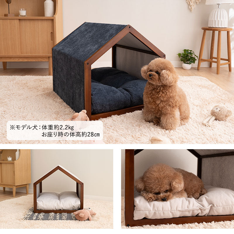 洗えるナチュラルハウス＆ベッド 室内用 ペットベッド 超小型犬 小型犬