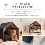 洗えるナチュラルハウス＆ベッド 室内用 ペットハウス ペットベッド 超小型犬 小型犬 屋根付き クッション付き 洗える ドッグハウス 犬用ベッド ドッグベッド 犬用 猫用 ペット用 ハウス ベッド 小屋 ドーム テント ペット用品 ねどっこ