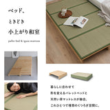 パレットベッド 畳マットレス 2点セット シングルサイズ 連結パーツ付き 分割式 すのこベッド ベッドフレーム ローベッド い草マットレス 折りたたみマットレス 天然木 天然い草 防カビ 消臭 空気洗浄 調湿 吸汗 組み換え自由