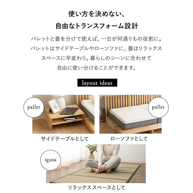 パレットベッド 畳マットレス 2点セット シングルサイズ 連結パーツ付き 分割式 すのこベッド ベッドフレーム ローベッド い草マットレス 折りたたみマットレス 天然木 天然い草 防カビ 消臭 空気洗浄 調湿 吸汗 組み換え自由