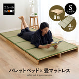 パレットベッド 畳マットレス 2点セット シングルサイズ 連結パーツ付き 分割式 すのこベッド ベッドフレーム ローベッド い草マットレス 折りたたみマットレス 天然木 天然い草 防カビ 消臭 空気洗浄 調湿 吸汗 組み換え自由