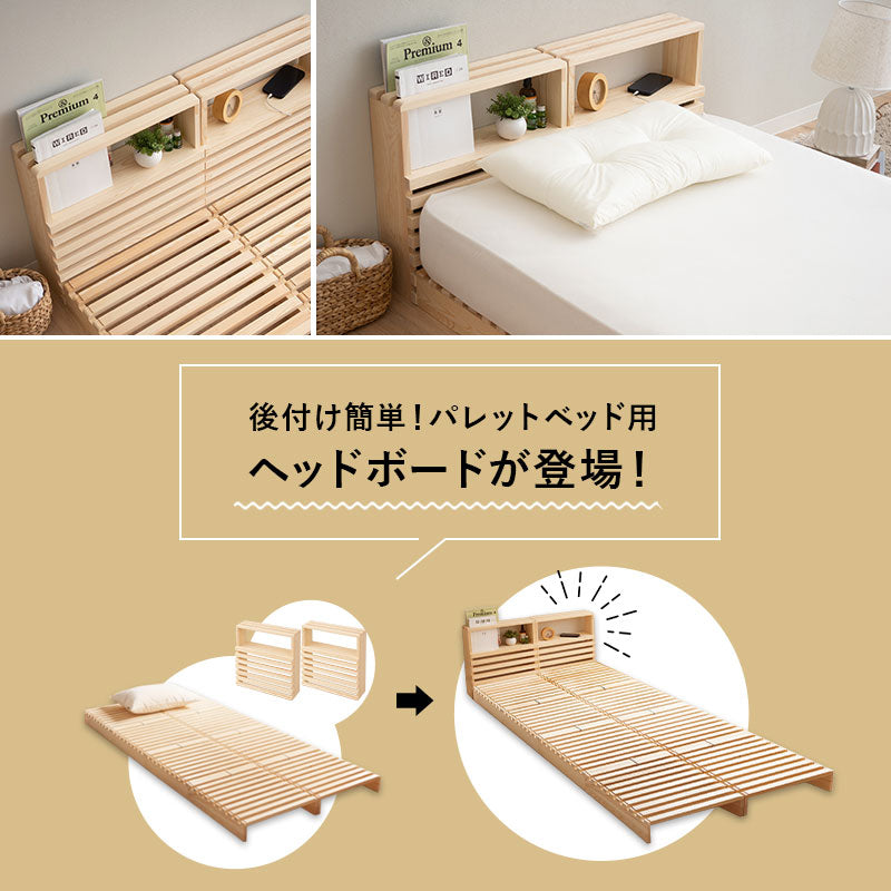パレットベッド用 ヘッドボード 2個セット 正方形 追加購入 後付け 木製 軽量 すのこベッド ベッドフレーム シングルサイズ