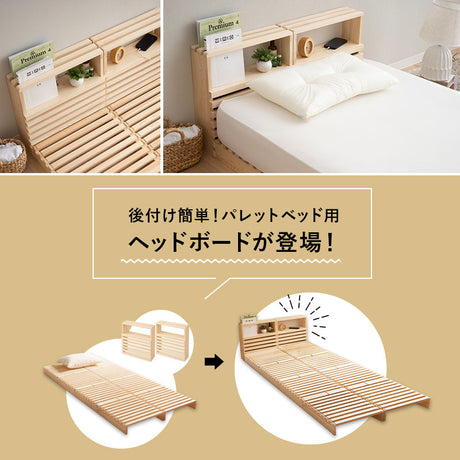 パレットベッド用 ヘッドボード 2個セット 正方形 追加購入 後付け 木製 軽量 すのこベッド ベッドフレーム シングルサイズ