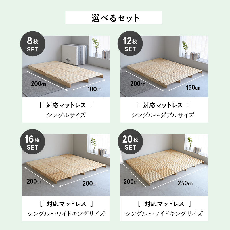 パレットベッド8枚 パレットベッド 正方形 連結パーツ付 分割式 シングル セミダブル