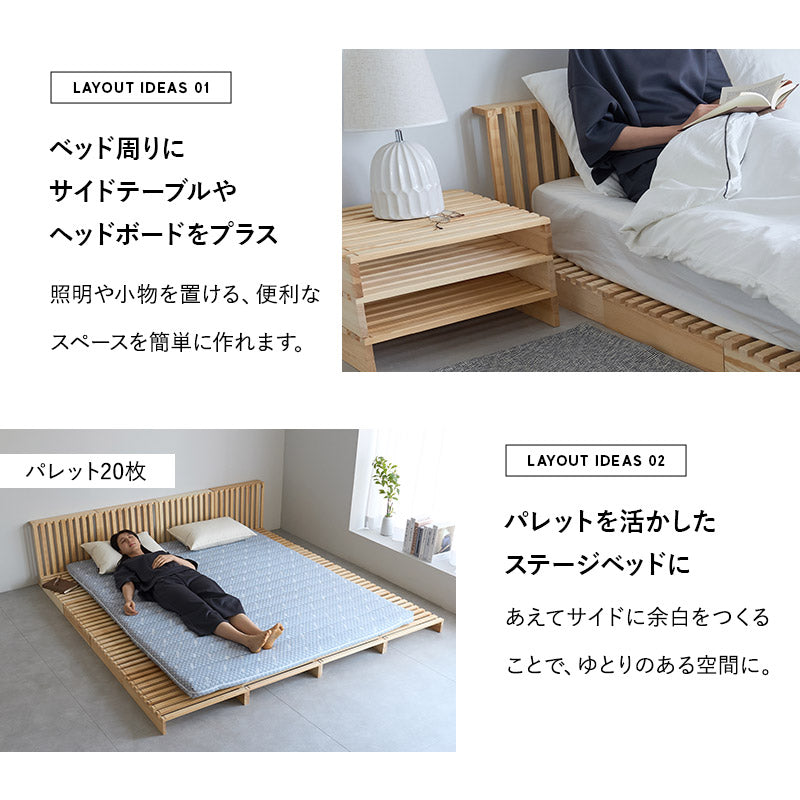 パレットベッド 正方形 連結パーツ付 分割式 シングル セミダブル
