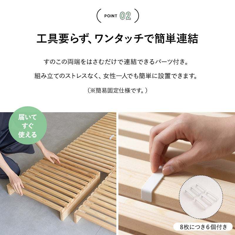 パレットベッド 正方形 連結パーツ付 分割式 シングル セミダブル 