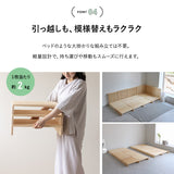 パレットベッド 8枚 12枚 16枚 20枚 正方形 分割式 すのこベッド 連結ベッド 軽量 木製 ベッドフレーム ファミリーベッド ローベッド シングル セミダブル ダブル クイーン キング 連結パーツ付き 組み換え自由