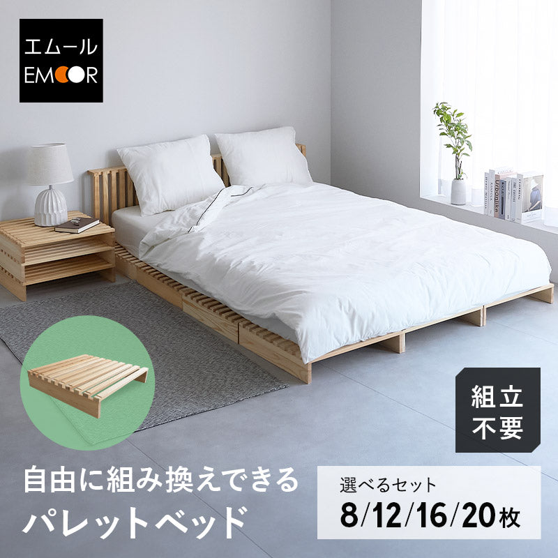 パレットベッド 正方形 連結パーツ付 分割式 シングル セミダブル