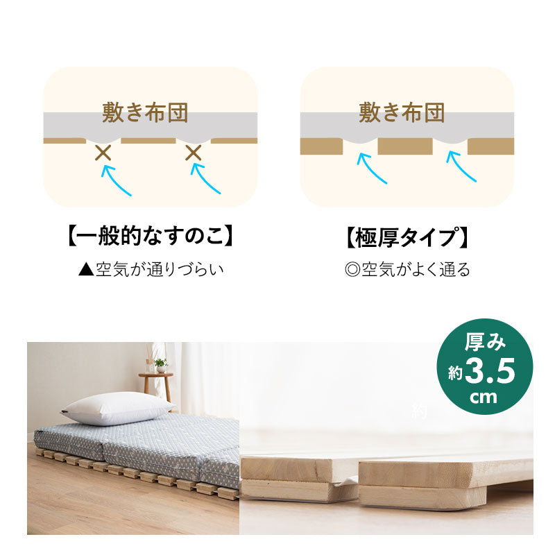 すのこロールマット シングル 極厚3.5cm 高耐久 天然桐材 通気性