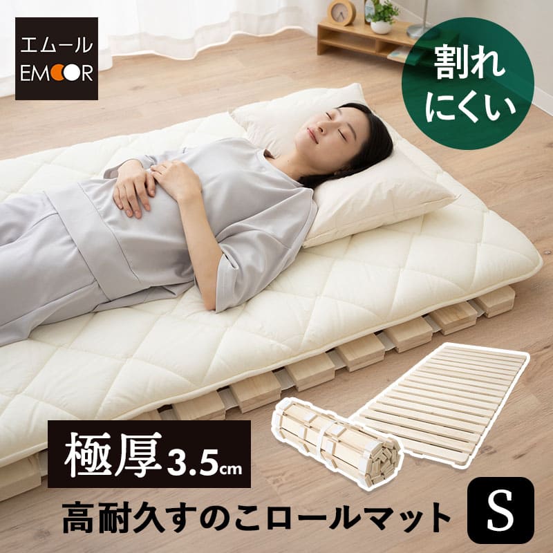 すのこロールマット シングル 極厚3.5cm 高耐久 天然桐材 通気性