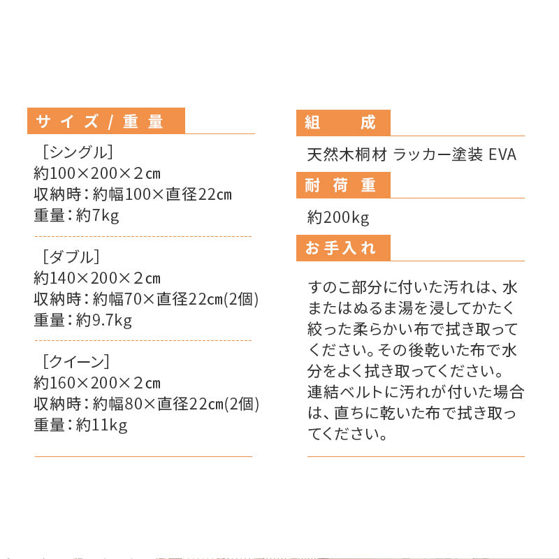 ロール式すのこベッド すのこベッド すのこロール すのこマット 天然木桐材 通気性 抗菌 除湿 調湿 保温