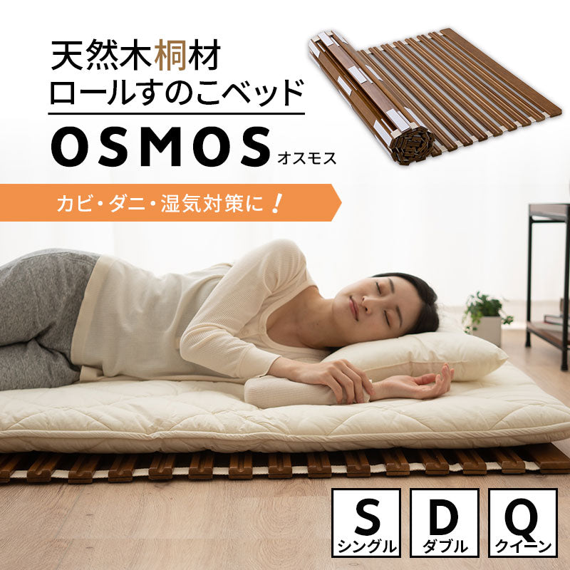 ロール式すのこベッド すのこベッド すのこロール すのこマット 天然木桐材 通気性 抗菌 除湿 調湿 保温