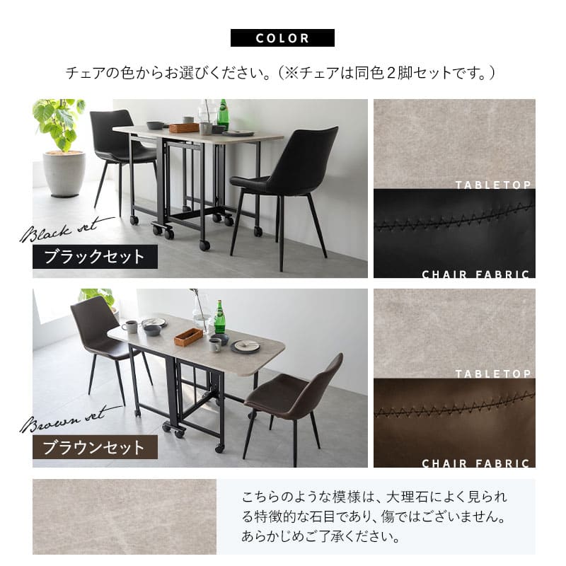 ダイニング3点セット ダイニングセット 幅130cm 長方形 完成品 キャスター付き 2人掛け 折りたたみテーブル レザー調チェア 食卓用 石目調 合成皮革 リビング ダイニング
