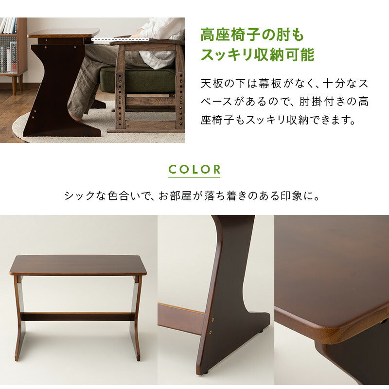 高座椅子用 テーブル 食卓 80×40cm 高さ調節可能 デスク 机 天然木
