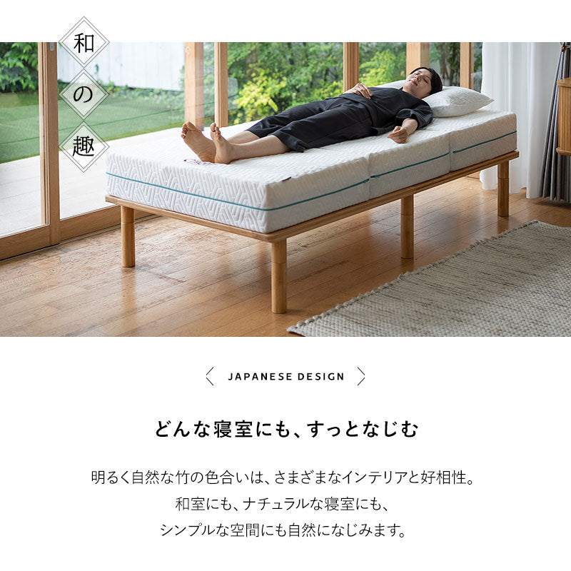 竹製 ベッドフレーム NAGINE ナギネ 凪寝 シングル ダブル 高さ調節可能 すのこベッド 抗菌 調湿 脱臭 高通気 湿気対策 カビ対策