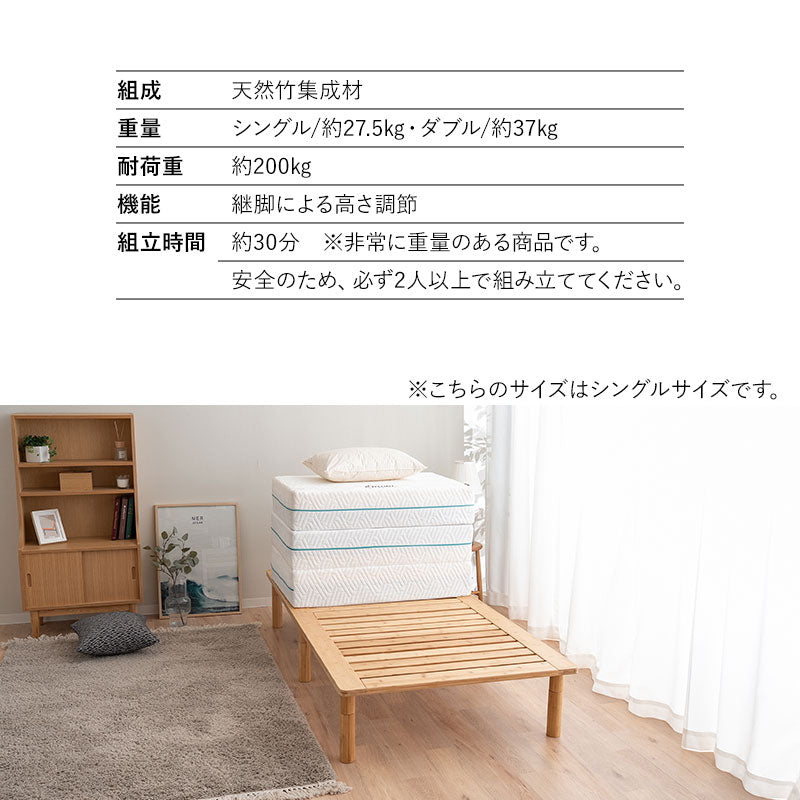 竹製 ベッドフレーム NAGINE ナギネ 凪寝 シングル ダブル 高さ調節可能 すのこベッド 抗菌 調湿 脱臭 高通気 湿気対策 カビ対策