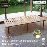 竹製 ベッドフレーム NAGINE ナギネ 凪寝 シングル ダブル 高さ調節可能 すのこベッド 抗菌 調湿 脱臭 高通気 湿気対策 カビ対策