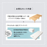 竹製 すのこベッド NAGINE ナギネ 凪寝 3つ折りマットレス 2点セット ダブルサイズ 天然竹 バンブー 抗菌 調湿 脱臭 ベッドフレーム 折りたたみマットレス 高さ調節可能