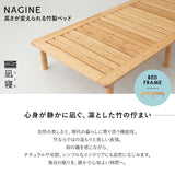 竹製 すのこベッド NAGINE ナギネ 凪寝 3つ折りマットレス 2点セット ダブルサイズ 天然竹 バンブー 抗菌 調湿 脱臭 ベッドフレーム 折りたたみマットレス 高さ調節可能