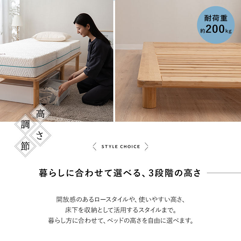竹製 すのこベッド マットレス 2点セット ダブル 高さ調節 抗菌 調湿