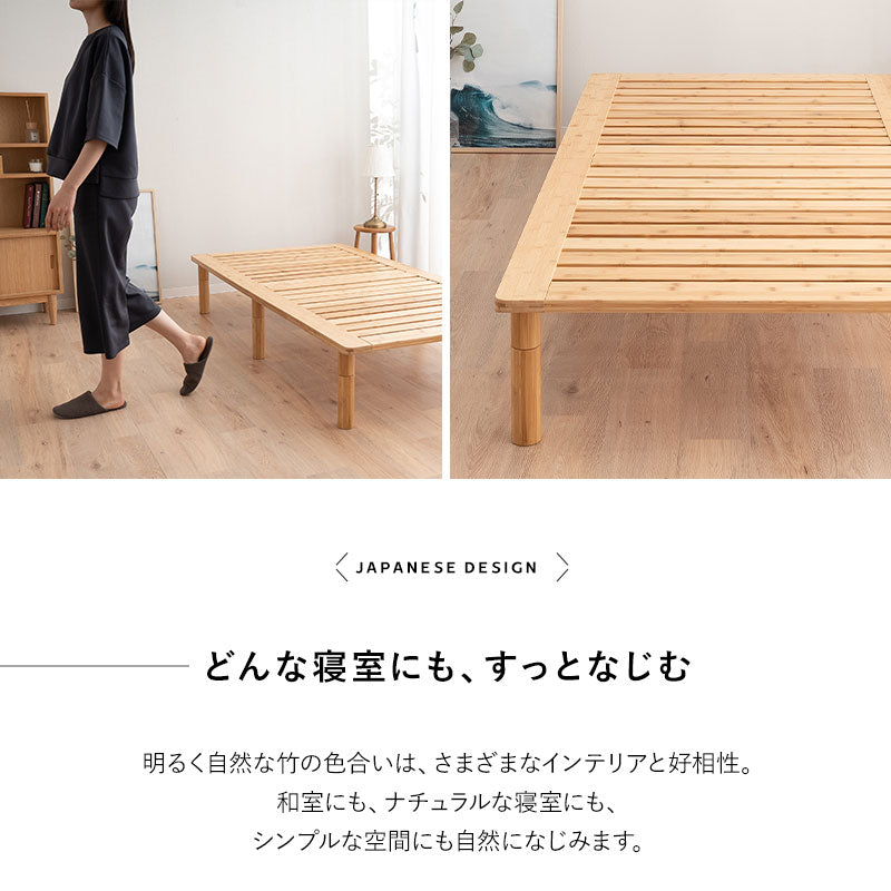 竹製 すのこベッド マットレス 2点セット ダブル 高さ調節 抗菌 調湿