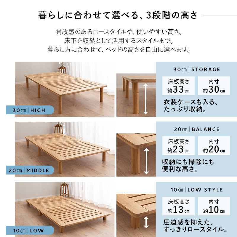 竹製 すのこベッド マットレス セット シングル 高さ調節 抗菌 調湿