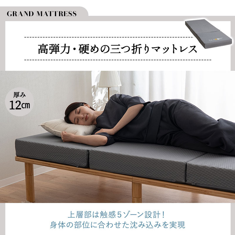 竹製 すのこベッド NAGINE ナギネ 凪寝 3つ折りマットレス 2点セット シングルサイズ 天然竹 バンブー 抗菌 調湿 脱臭 ベッドフレーム 折りたたみマットレス 高さ調節可能
