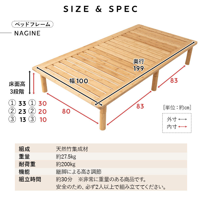竹製 すのこベッド NAGINE ナギネ 凪寝 3つ折りマットレス 2点セット シングルサイズ 天然竹 バンブー 抗菌 調湿 脱臭 ベッドフレーム 折りたたみマットレス 高さ調節可能