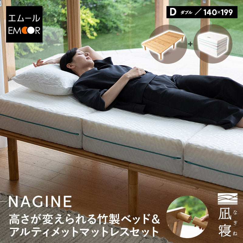 竹製 すのこベッド マットレス 2点セット ダブル 高さ調節 抗菌 調湿