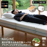竹製 すのこベッド NAGINE ナギネ 凪寝 3つ折りマットレス 2点セット ダブルサイズ 天然竹 バンブー 抗菌 調湿 脱臭 ベッドフレーム 折りたたみマットレス 高さ調節可能