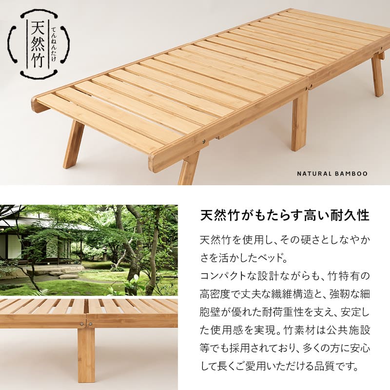 折りたたみベッド  天然竹 折りたたみベッド エクストラベッド 竹製ベッド 抗菌 調湿 脱臭 高通気 湿気対策 カビ対策 ごろ寝