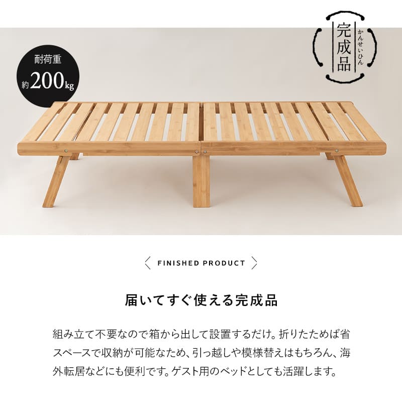 折りたたみベッド すのこベッド 幅70cm コンパクトショート ロー