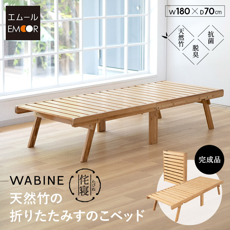 折りたたみベッド 竹庭 Amazon｜折りたたみベッド 竹庭｜ベッドフレーム オンライン通販