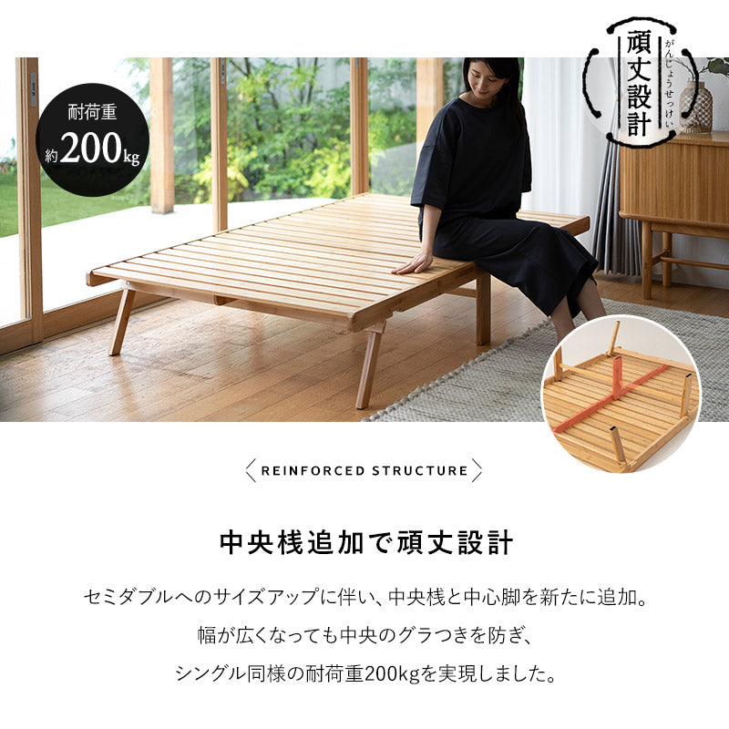 天然竹 折りたたみベッド WABINE セミダブル 竹製ベッド ローベッド エクストラベッド ベッドフレーム 抗菌 調湿 脱臭 高通気 湿気対策 カビ対策