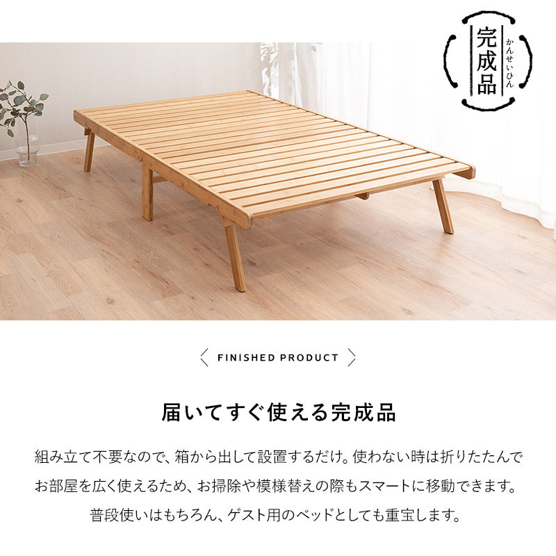 天然竹 折りたたみベッド WABINE セミダブル 竹製ベッド ローベッド エクストラベッド ベッドフレーム 抗菌 調湿 脱臭 高通気 湿気対策 カビ対策