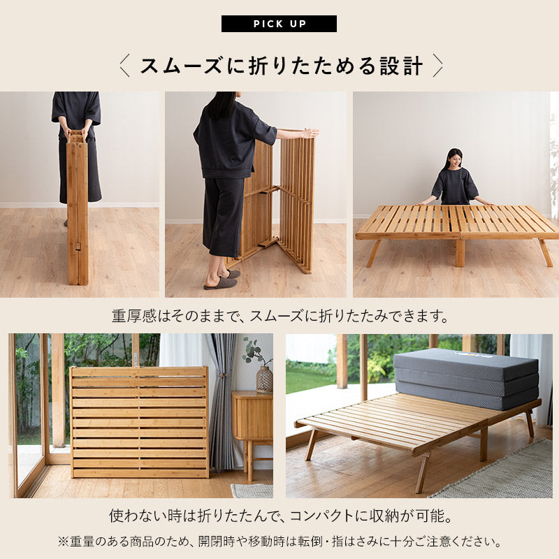 天然竹 折りたたみベッド WABINE セミダブル 竹製ベッド ローベッド エクストラベッド ベッドフレーム 抗菌 調湿 脱臭 高通気 湿気対策 カビ対策