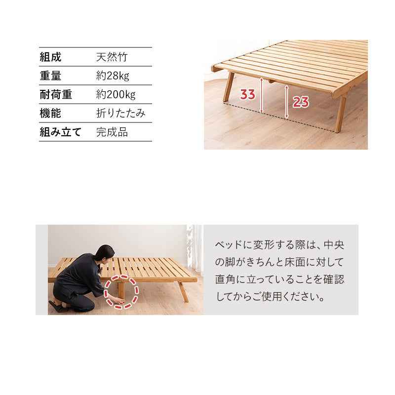 天然竹 折りたたみベッド WABINE セミダブル 竹製ベッド ローベッド エクストラベッド ベッドフレーム 抗菌 調湿 脱臭 高通気 湿気対策 カビ対策