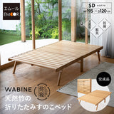 天然竹 折りたたみベッド WABINE セミダブル 竹製ベッド ローベッド エクストラベッド ベッドフレーム 抗菌 調湿 脱臭 高通気 湿気対策 カビ対策