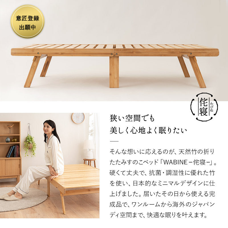 エムール 折りたたみ 竹製シングルベッド 竹製 すのこベッド マットレス 2点セット シングル 完成品 抗菌 調湿