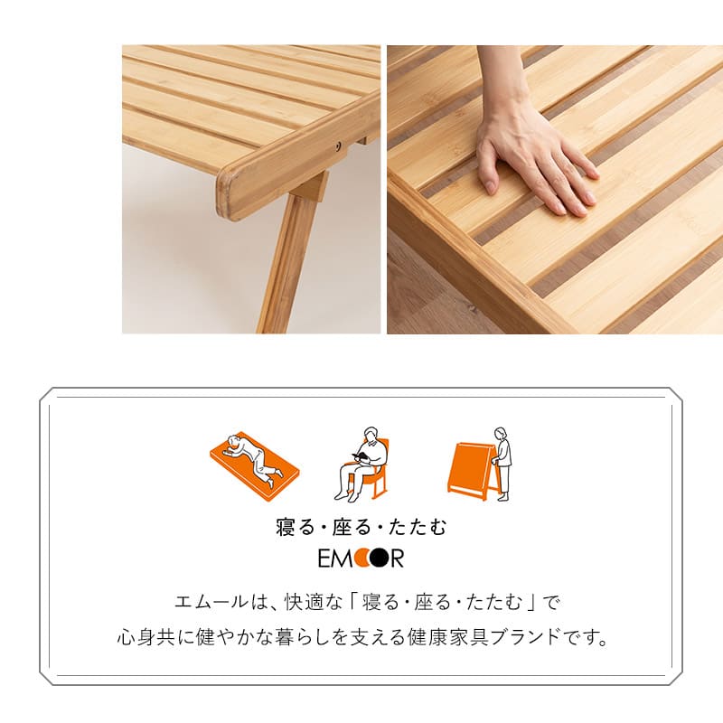 折りたたみベッド  天然竹 折りたたみベッド エクストラベッド 竹製ベッド 抗菌 調湿 脱臭 高通気 湿気対策 カビ対策 ごろ寝