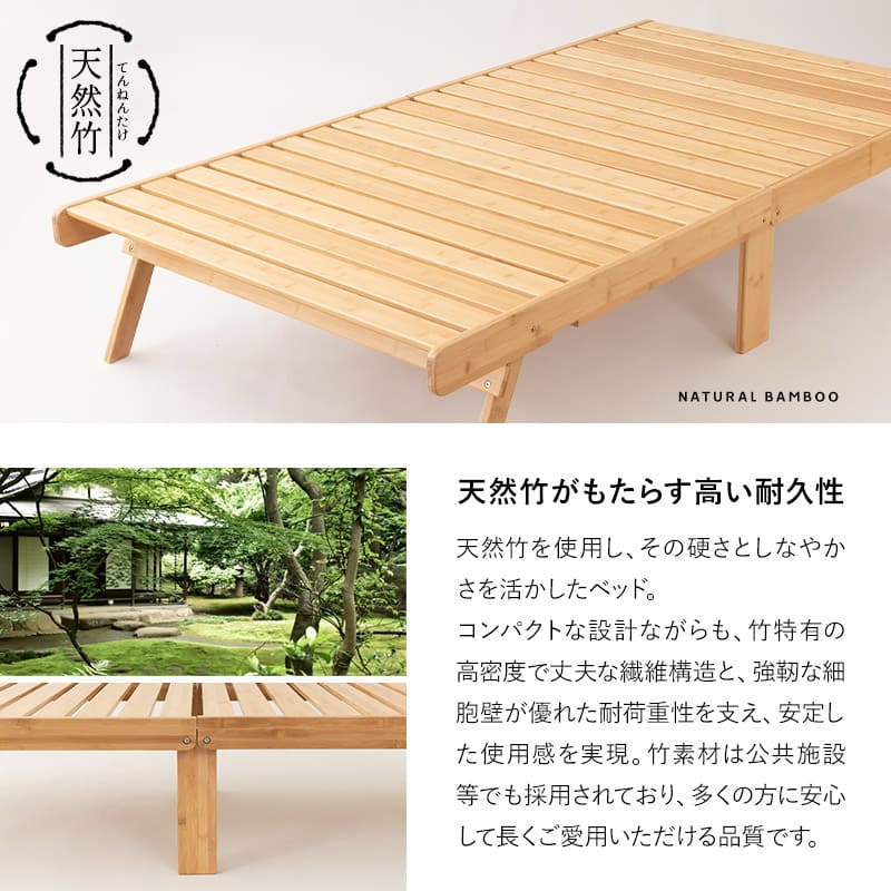 竹製 折りたたみベッド すのこベッド シングル 完成品 天然竹 バンブー