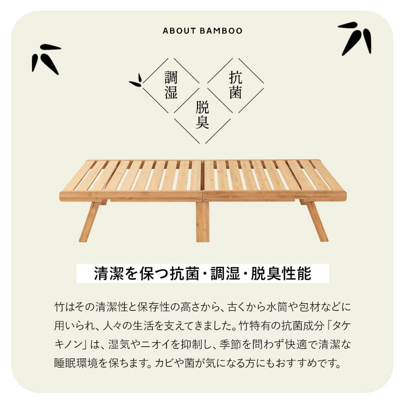 竹製 折りたたみベッド すのこベッド シングル 完成品 天然竹 バンブー