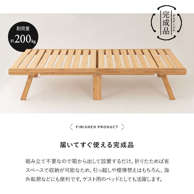 折りたたみベッド  天然竹 折りたたみベッド エクストラベッド 竹製ベッド 抗菌 調湿 脱臭 高通気 湿気対策 カビ対策 ごろ寝