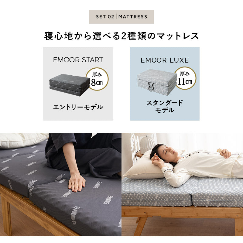 エムール 折りたたみ 竹製シングルベッド 竹製 すのこベッド マットレス 2点セット シングル 完成品 抗菌 調湿