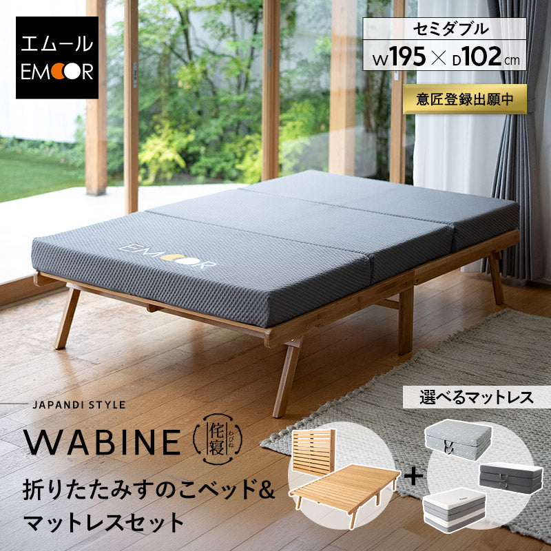 竹製 すのこベッド マットレス 2点セット セミダブル 完成品 抗菌 調湿