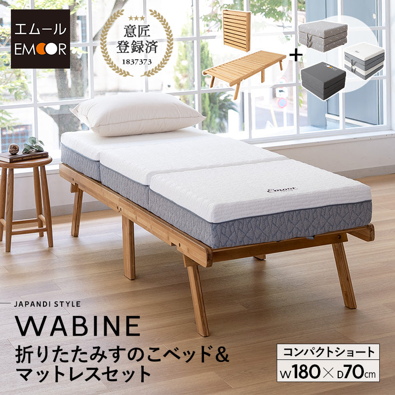 竹製 すのこベッド マットレス 2点セット コンパクトショート 完成品